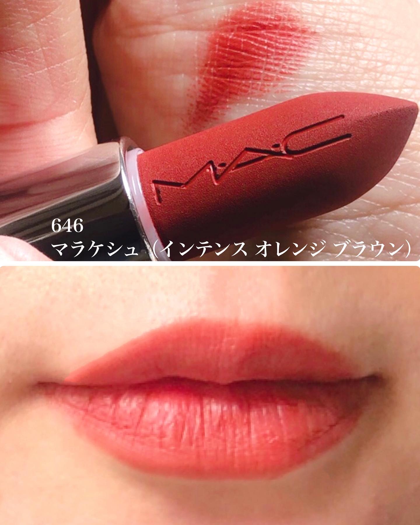 マキシマル シルキー マット リップスティック/M・A・C/口紅を使ったクチコミ（3枚目）