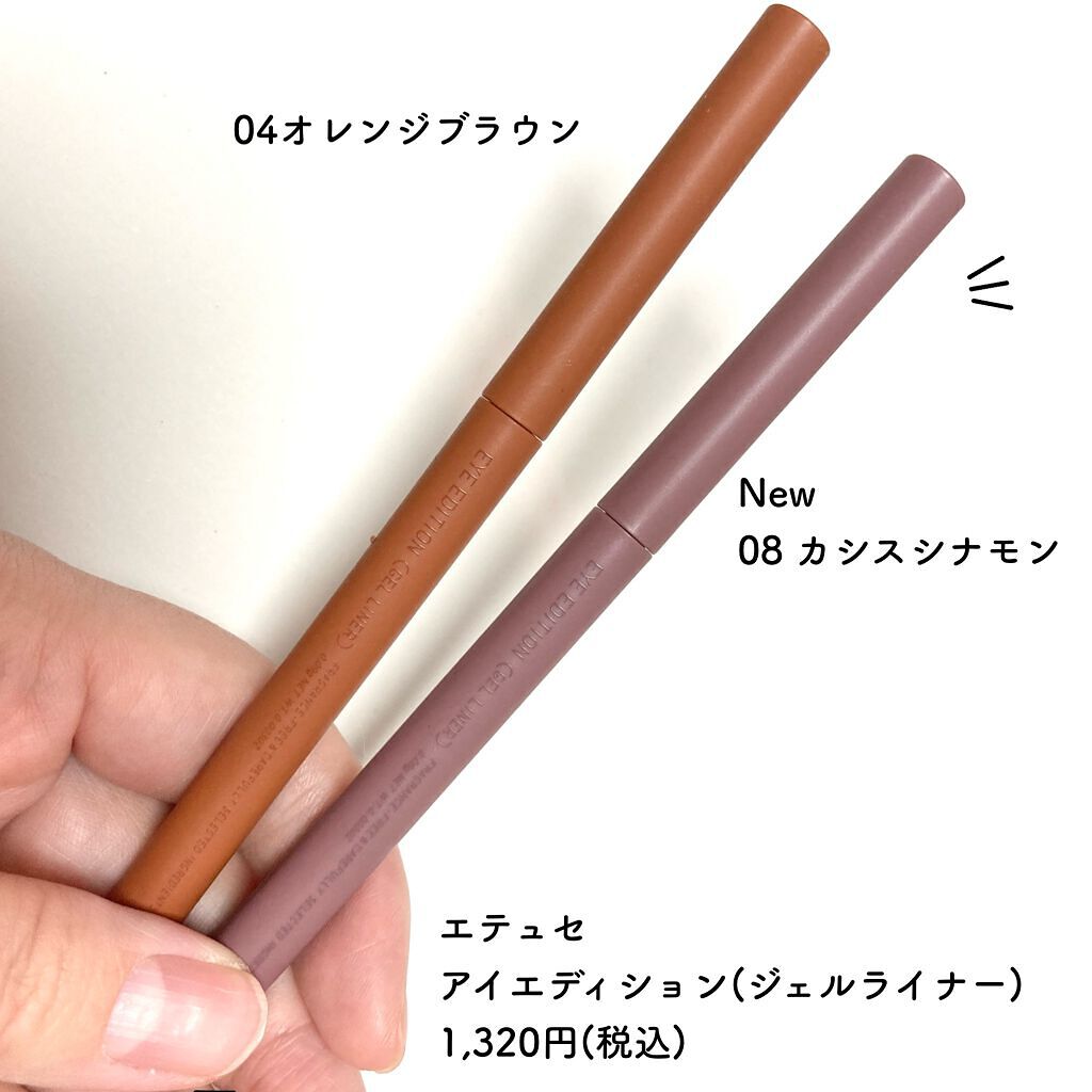 エテュセ アイエディション(カラーパレット)/ettusais/アイシャドウパレットを使ったクチコミ（3枚目）