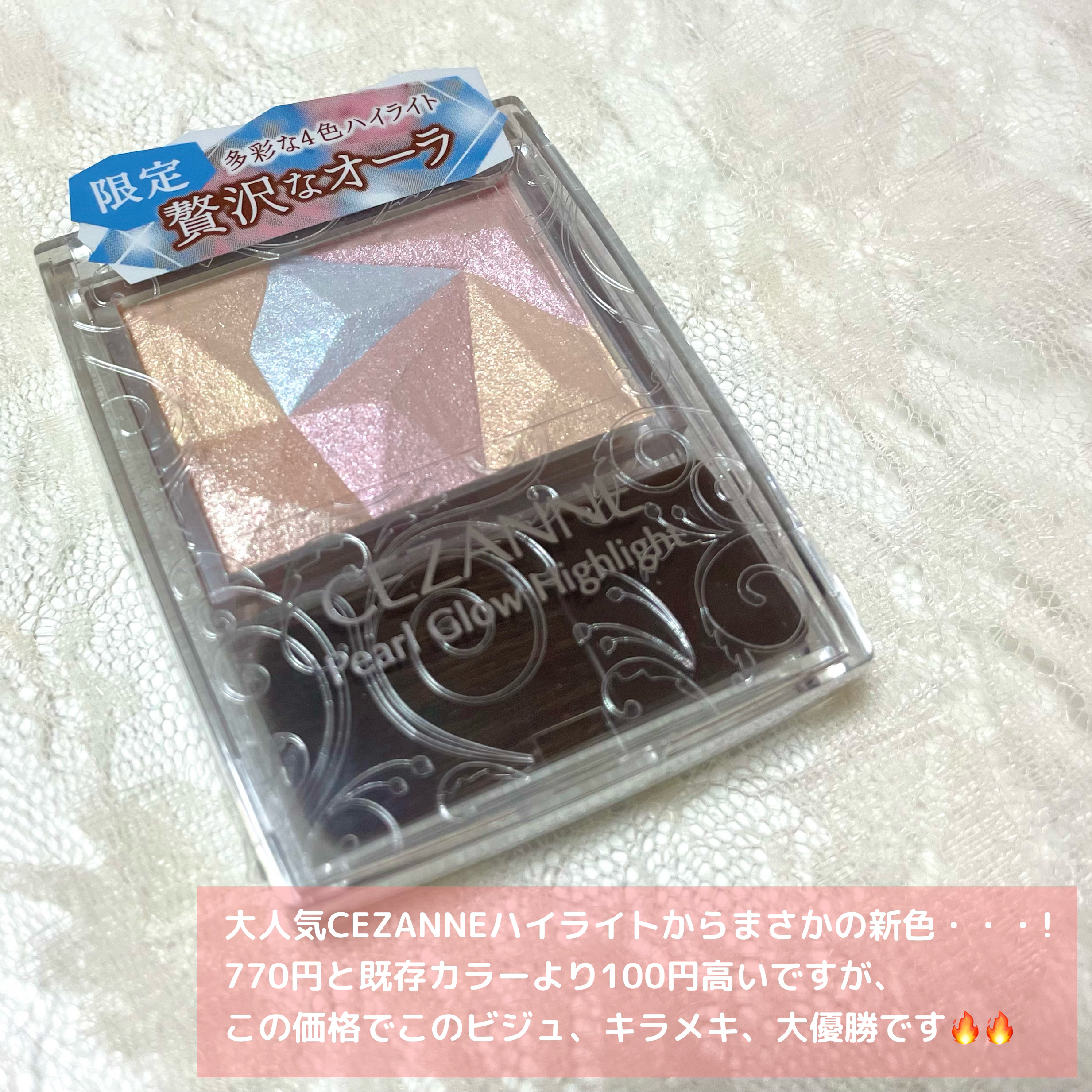 パールグロウハイライト/CEZANNE/ハイライト・シェーディングを使ったクチコミ（2枚目）