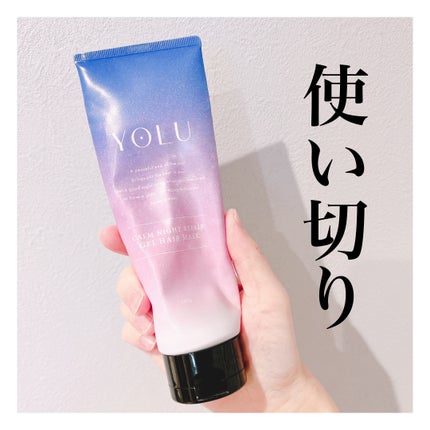 カームナイトリペアジェルヘアマスク/YOLU/ヘアマスク・ヘアパックを使ったクチコミ(1枚目)