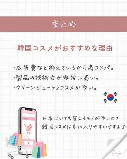 るな|スッピン美肌になったアラフォー on LIPS 「こんばんは🌇いつも見て頂きありがとうございます♪本日は、韓国コ..」(9枚目)