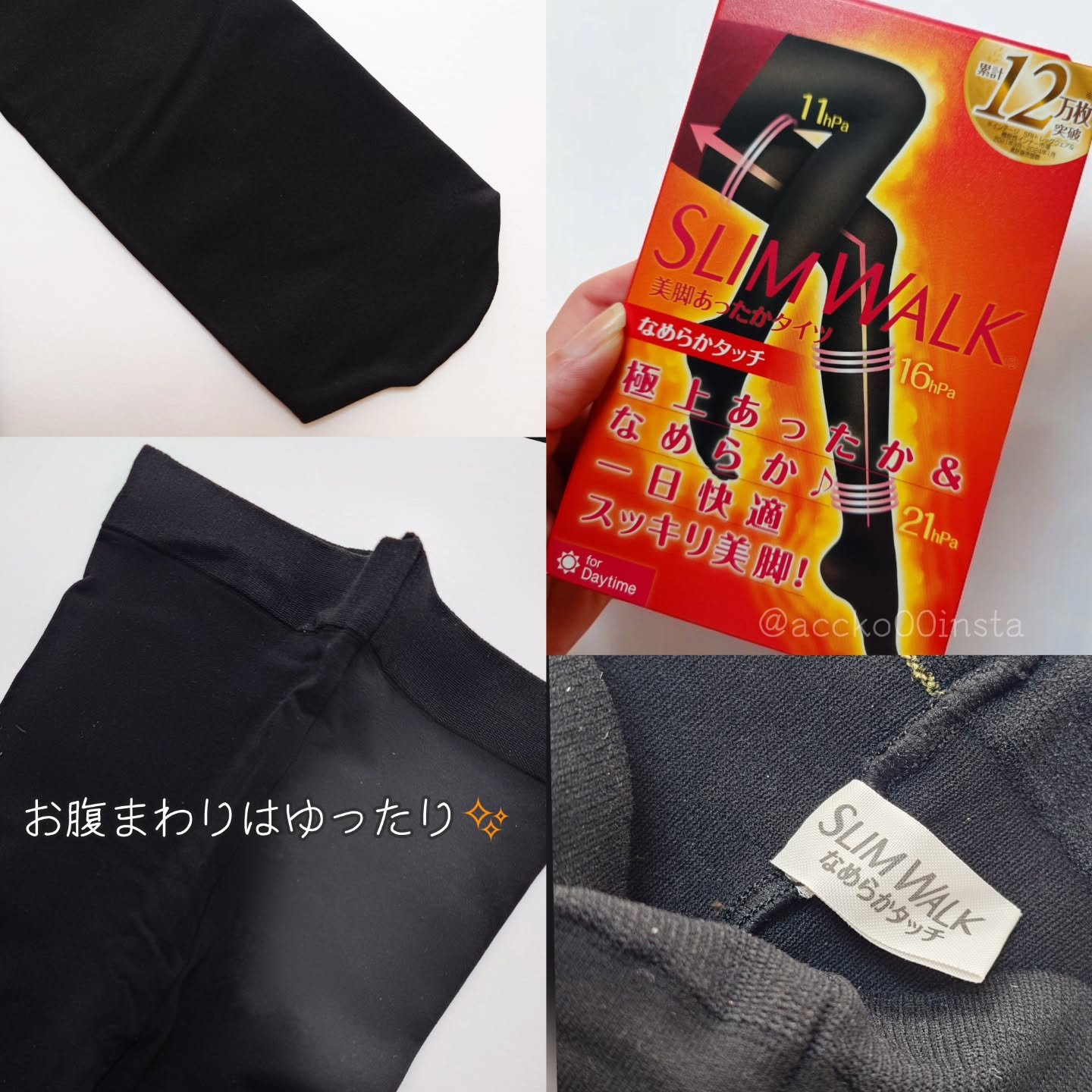 冷え知らず着圧ソックス/SLIMWALK/着圧ソックス・レギンスを使ったクチコミ（3枚目）