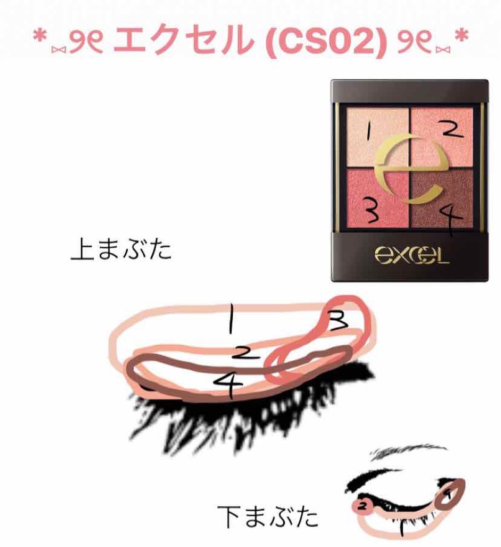 リアルクローズシャドウ CS02 ピンクモヘア/excel/アイシャドウパレットを使ったクチコミ（3枚目）