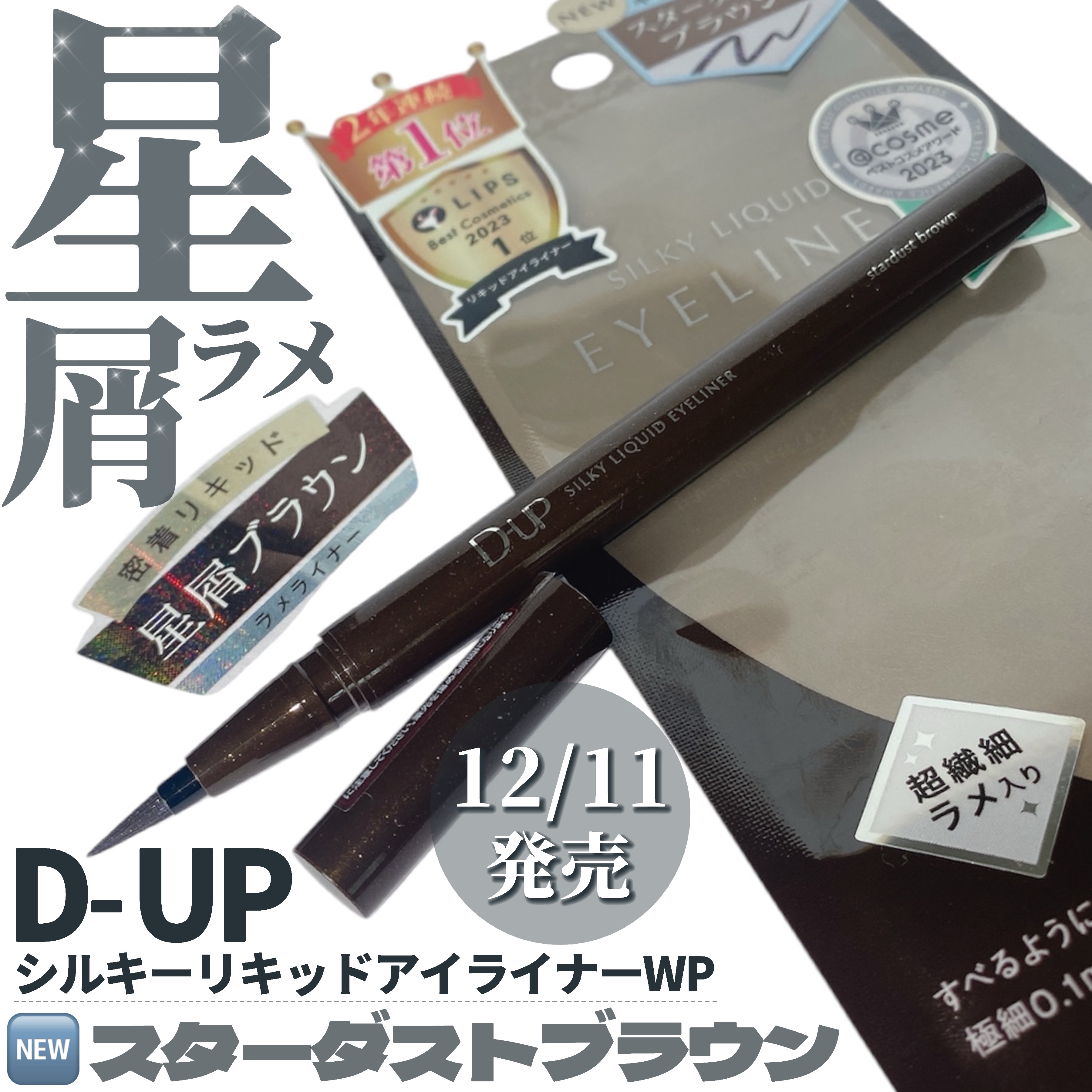 シルキーリキッドアイライナーWP/D-UP/リキッドアイライナーを使ったクチコミ（2枚目）