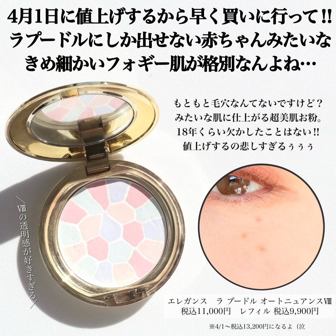 ラ プードル オートニュアンス/Elégance/プレストパウダーを使ったクチコミ(5枚目)