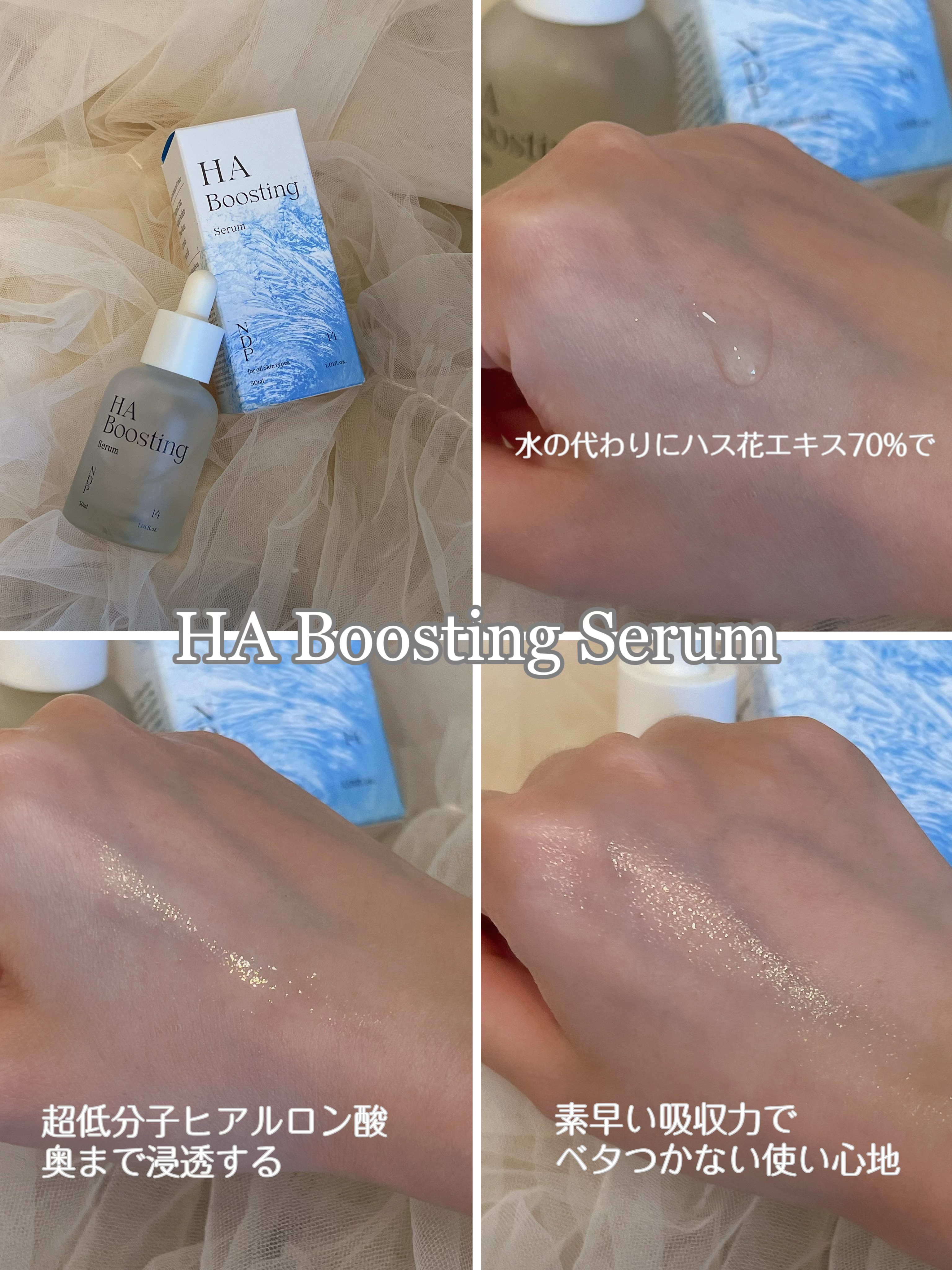 HA Boosting Serum /NATURAL DERMA PROJECT/ブースター・導入液を使ったクチコミ（3枚目）