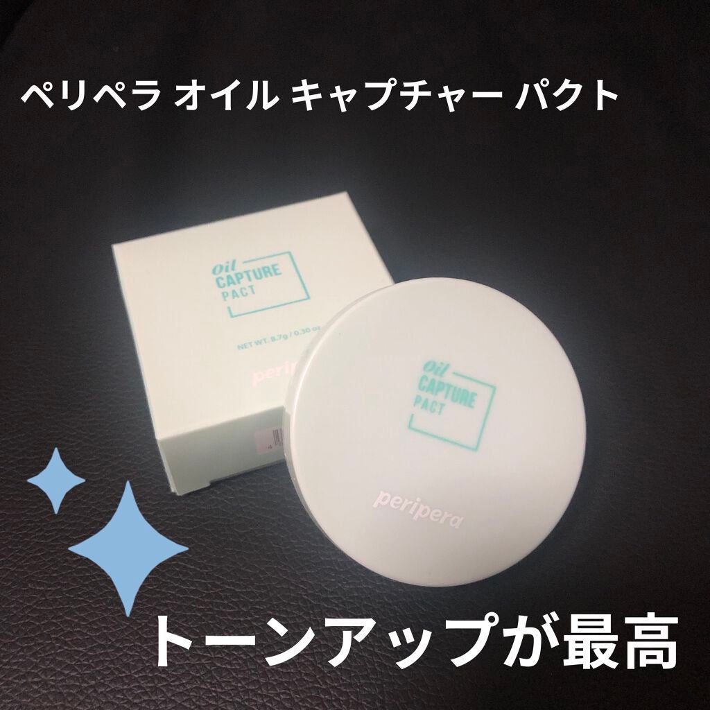 オイルキャプチャーパクト/PERIPERA/プレストパウダーを使ったクチコミ(1枚目)