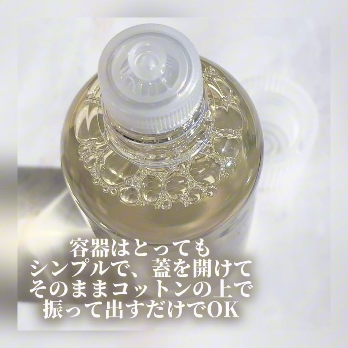 ルクエ コンク/ナリス化粧品/拭き取り化粧水を使ったクチコミ(2枚目)
