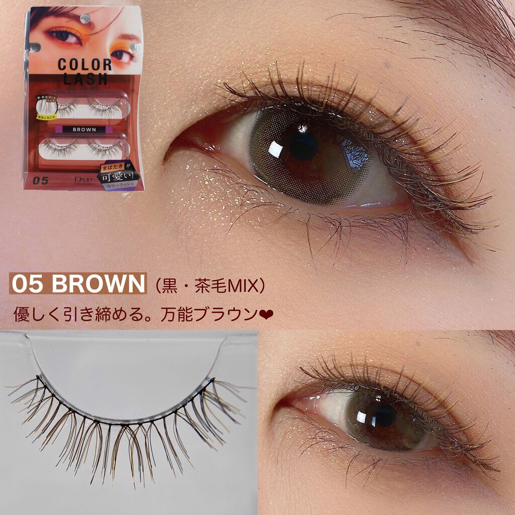 カラーラッシュ/D-UP/つけまつげを使ったクチコミ(7枚目)
