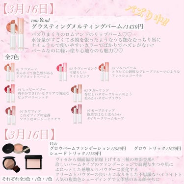 ETUDE シャインフィックス アイズグリッターのクチコミ「𓂃𓈒𓏸︎︎︎︎ 🕊【見逃し厳禁!!3月中旬から4月新作コスメまとめ】







特に注目す.....」（3枚目）