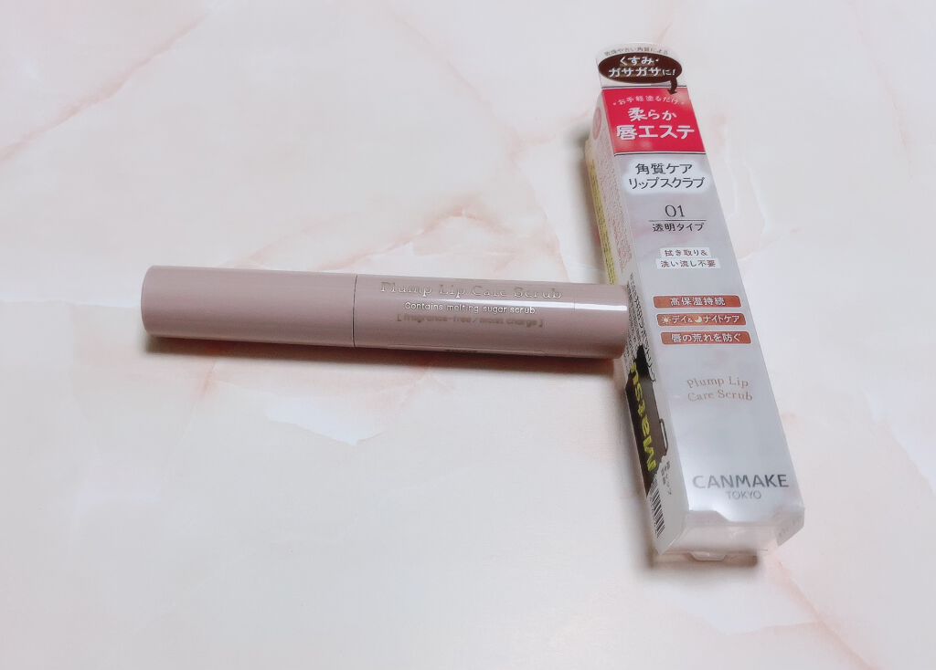 プランプリップケアスクラブ/キャンメイク/リップスクラブを使ったクチコミ（1枚目）