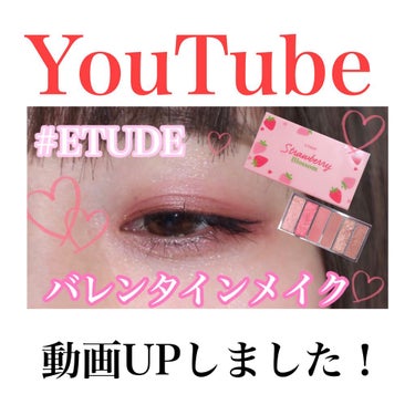 プレイカラーアイズミニ ストロベリーブロッサム/ETUDE/パウダーアイシャドウを使ったクチコミ（1枚目）