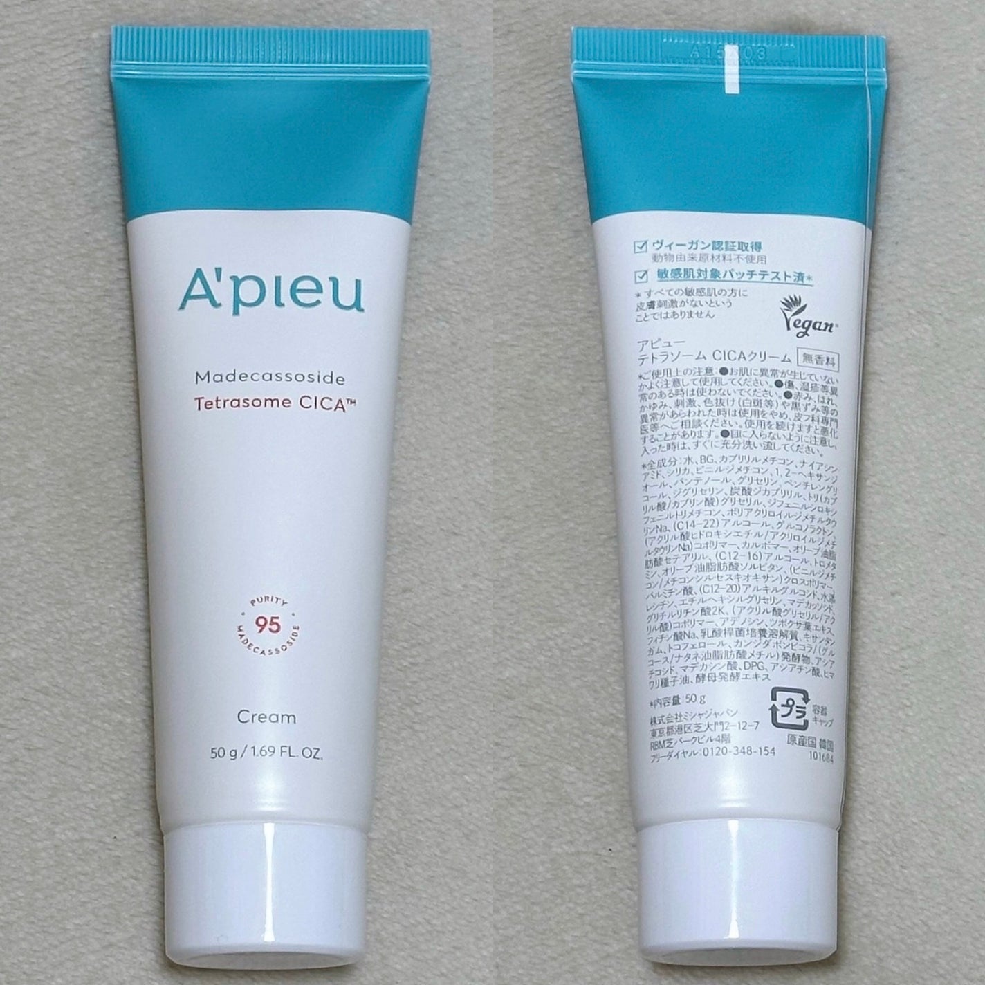 アピュー テトラソーム CICAクリーム/A’pieu/フェイスクリームを使ったクチコミ(2枚目)