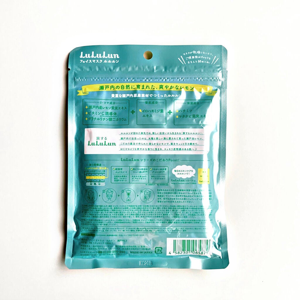 瀬戸内ルルルン(レモンの香り)/ルルルン/シートマスク・パックを使ったクチコミ(3枚目)