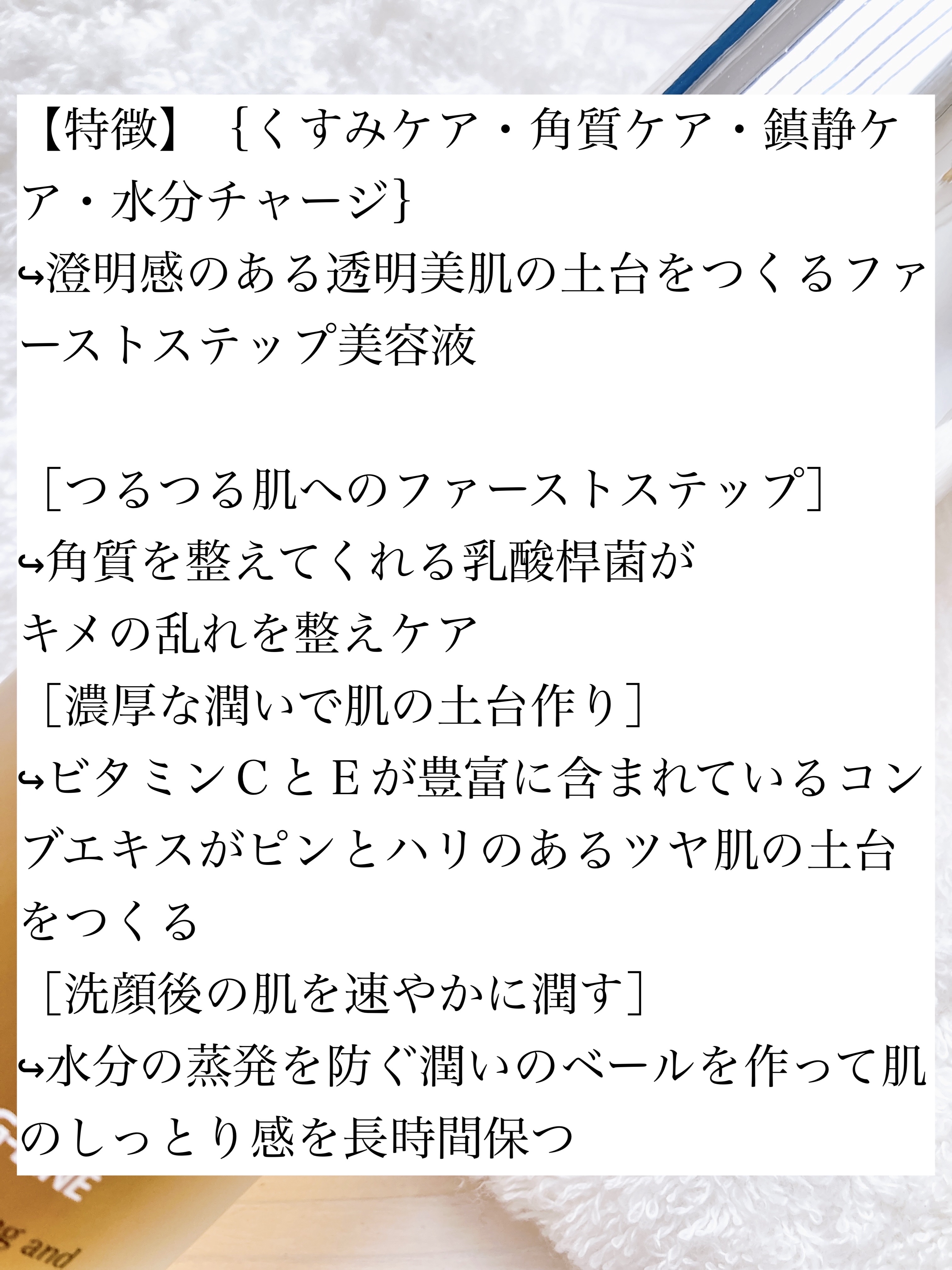 Ultra Whitening First Essence/MIGUHARA/ブースター・導入液を使ったクチコミ（2枚目）