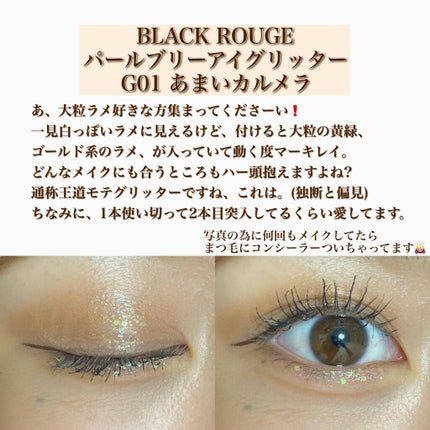 トゥインクル グリッター/innisfree/リキッドアイライナーを使ったクチコミ(4枚目)