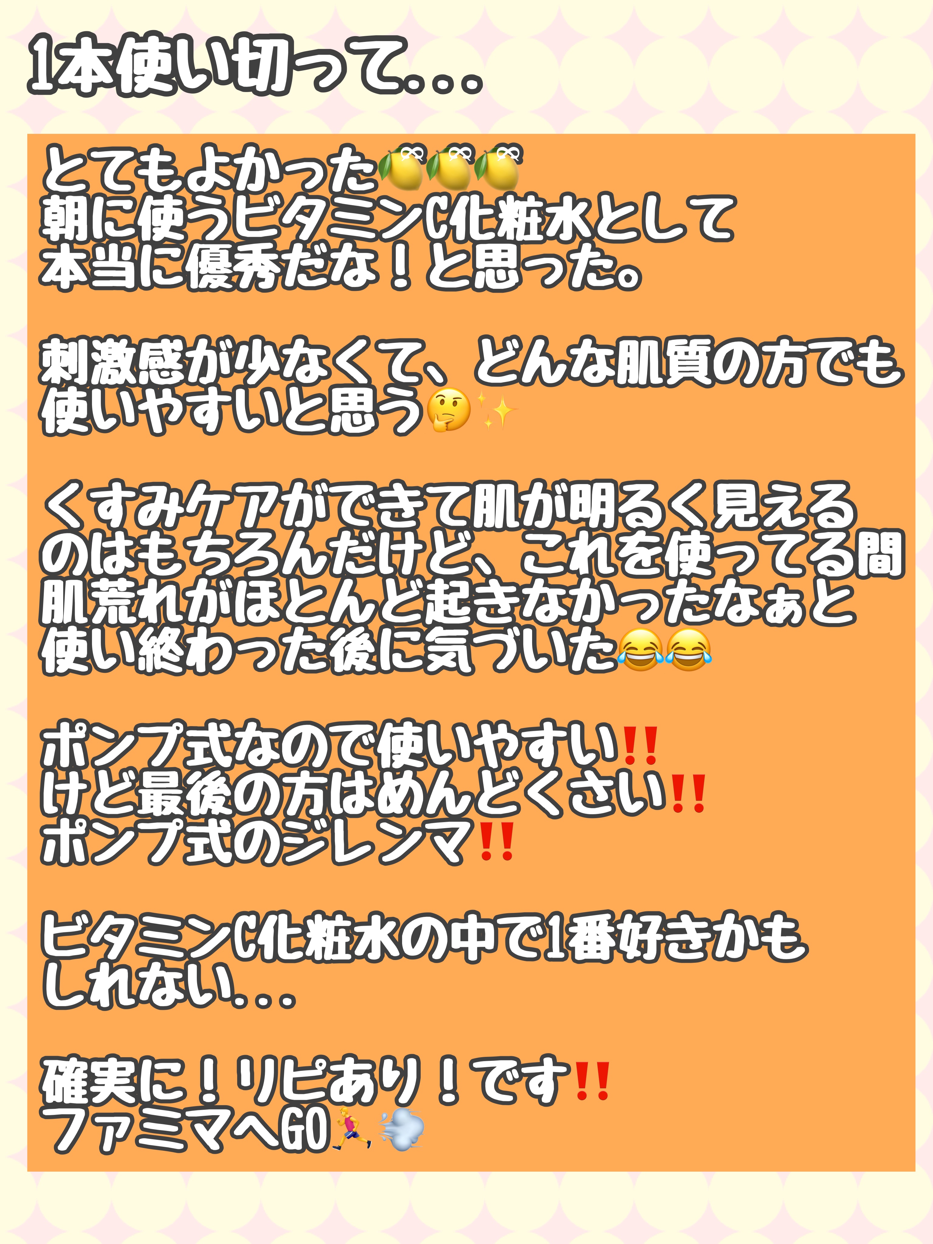 ホワイトニングセラムローション/ミティア オーガニック/化粧水を使ったクチコミ（3枚目）