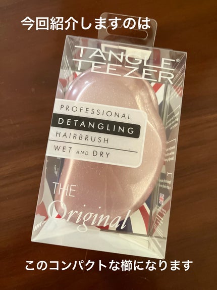 ザ・オリジナル ノーマル/TANGLE TEEZER/ヘアブラシを使ったクチコミ(2枚目)