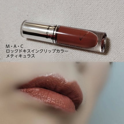 M·A·C ロックド キス インク リップカラー/M・A・C/口紅を使ったクチコミ(6枚目)