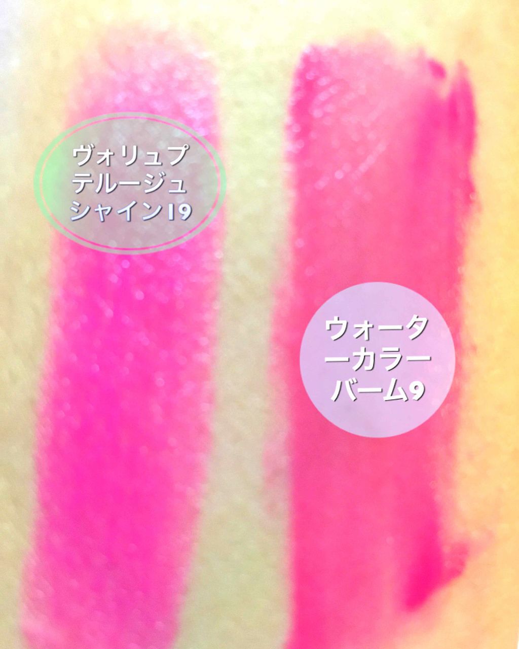 ヴォリュプテ ウォーター カラーバーム/YVES SAINT LAURENT BEAUTE/口紅を使ったクチコミ（3枚目）