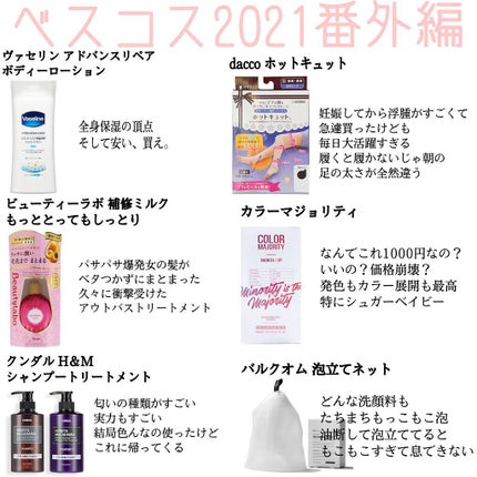 ヴァセリン アドバンスドリペア ボディローション 無香料/ヴァセリン/ボディローションを使ったクチコミ(4枚目)