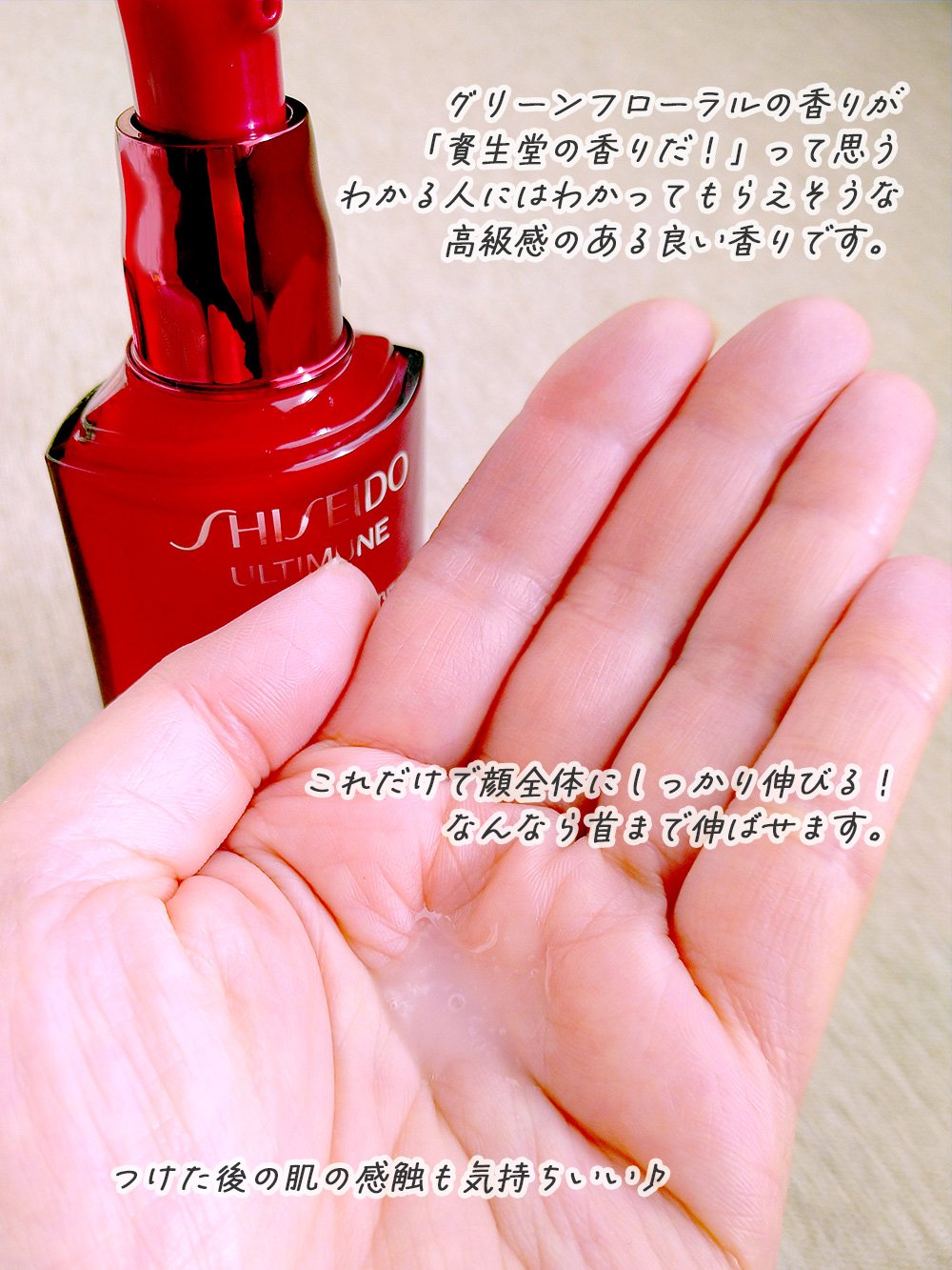 アルティミューン™ パワライジング セラム/SHISEIDO/美容液を使ったクチコミ（3枚目）