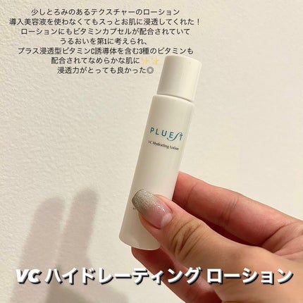 集中トライアル 5点セット/PLUEST/スキンケアキットを使ったクチコミ(6枚目)