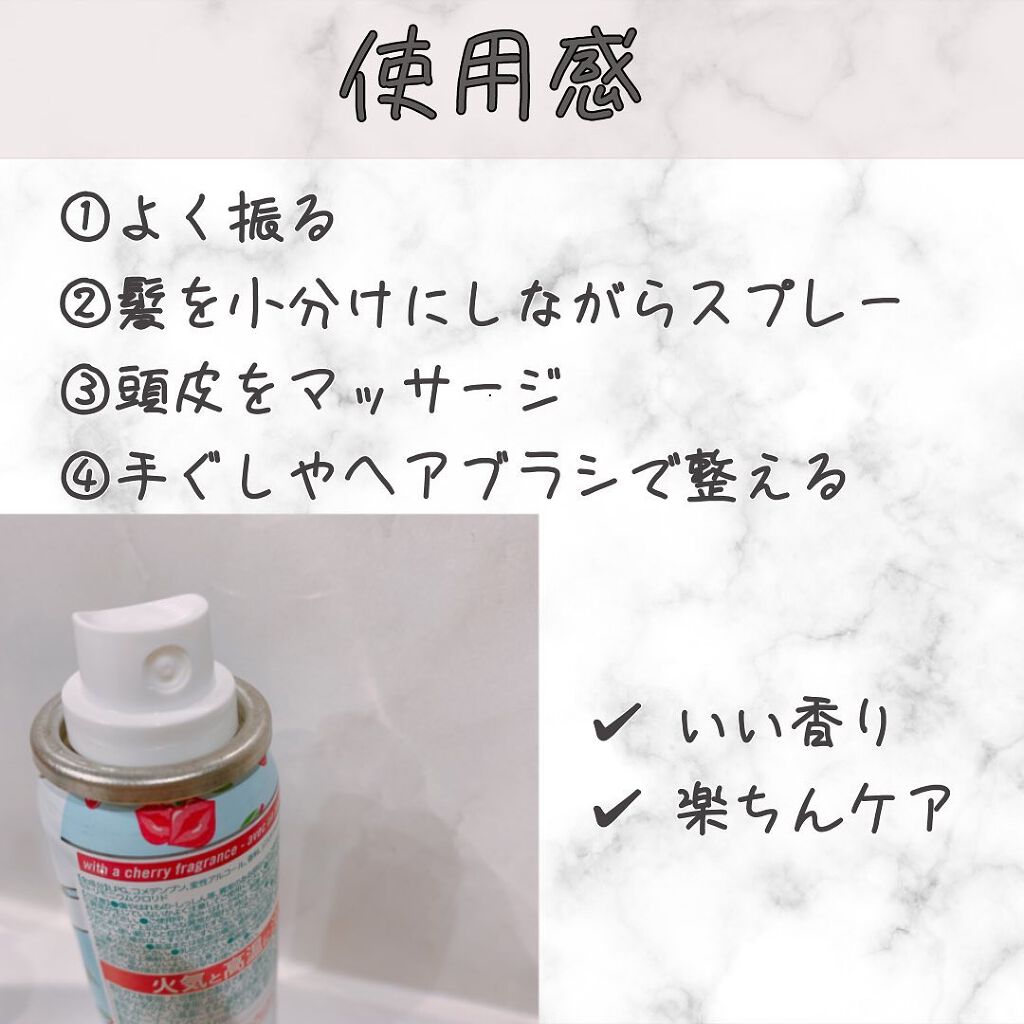 フレグランスドライシャンプー CH/バティスト/ドライシャンプーを使ったクチコミ(3枚目)