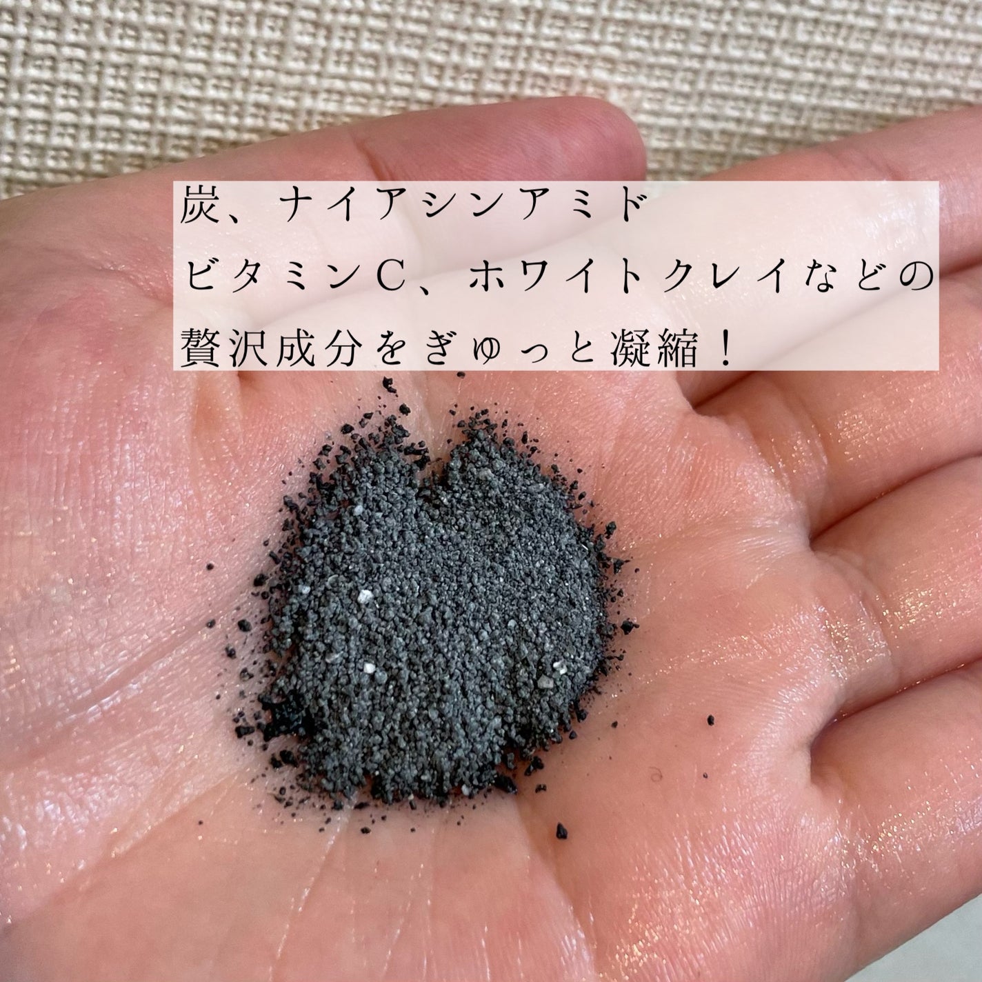 漆黒ミネラルパウダーウォッシュ/fonskin/洗顔パウダーを使ったクチコミ(2枚目)