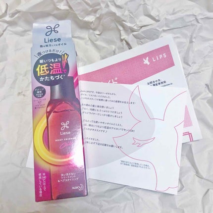 熱を味方にするオイル/リーゼ/ヘアオイルを使ったクチコミ(1枚目)