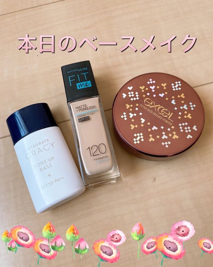 顔色アップベース/グレイシィ/化粧下地を使ったクチコミ(1枚目)