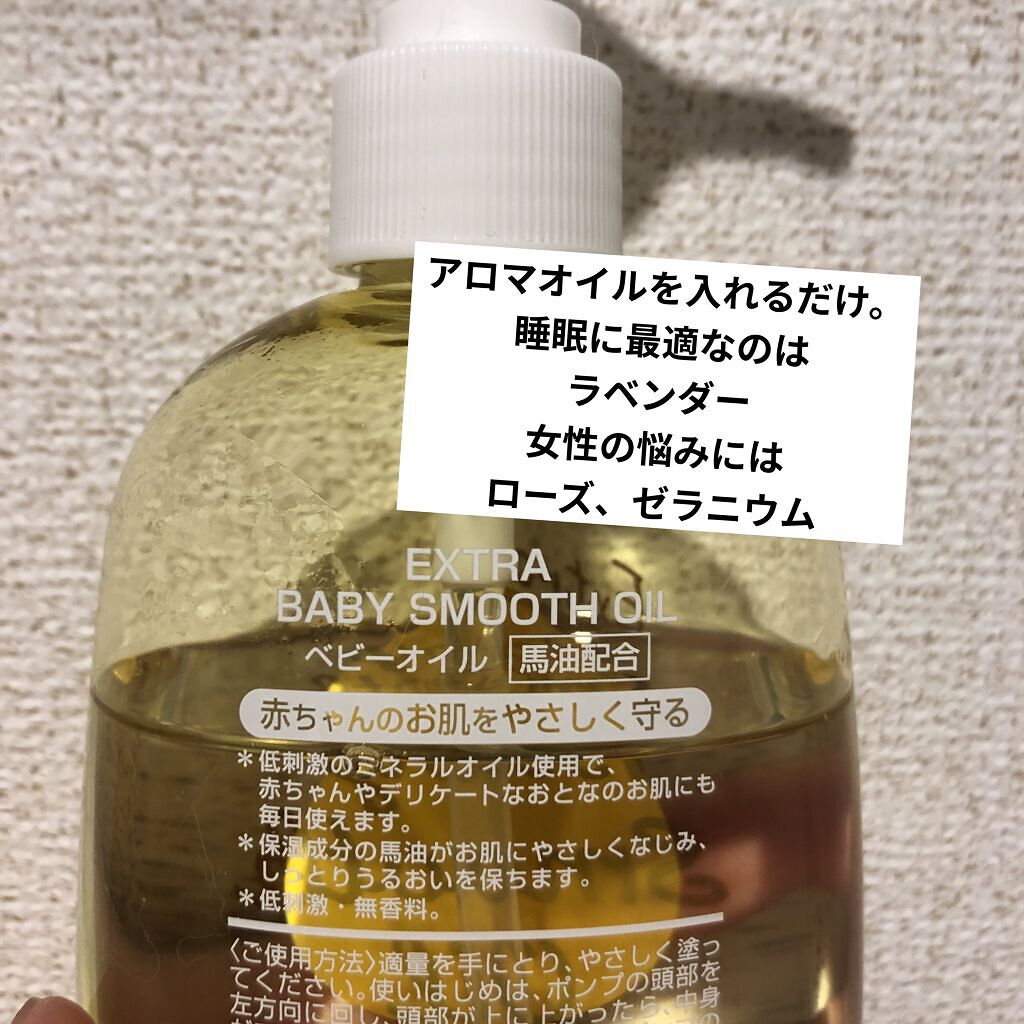 試してみた 馬油ベビーオイル エクストラ Lips