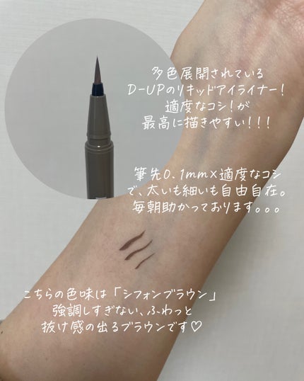 リキッドアイライナーR4/ラブ・ライナー/リキッドアイライナーを使ったクチコミ(2枚目)