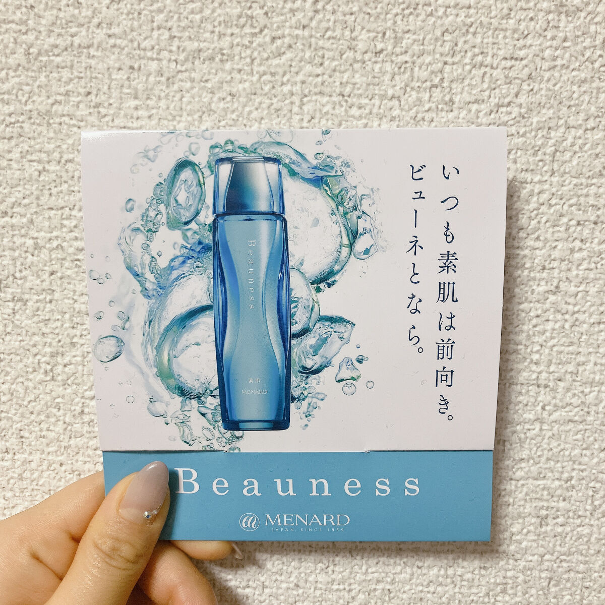 薬用 ビューネ/メナード/化粧水を使ったクチコミ（1枚目）