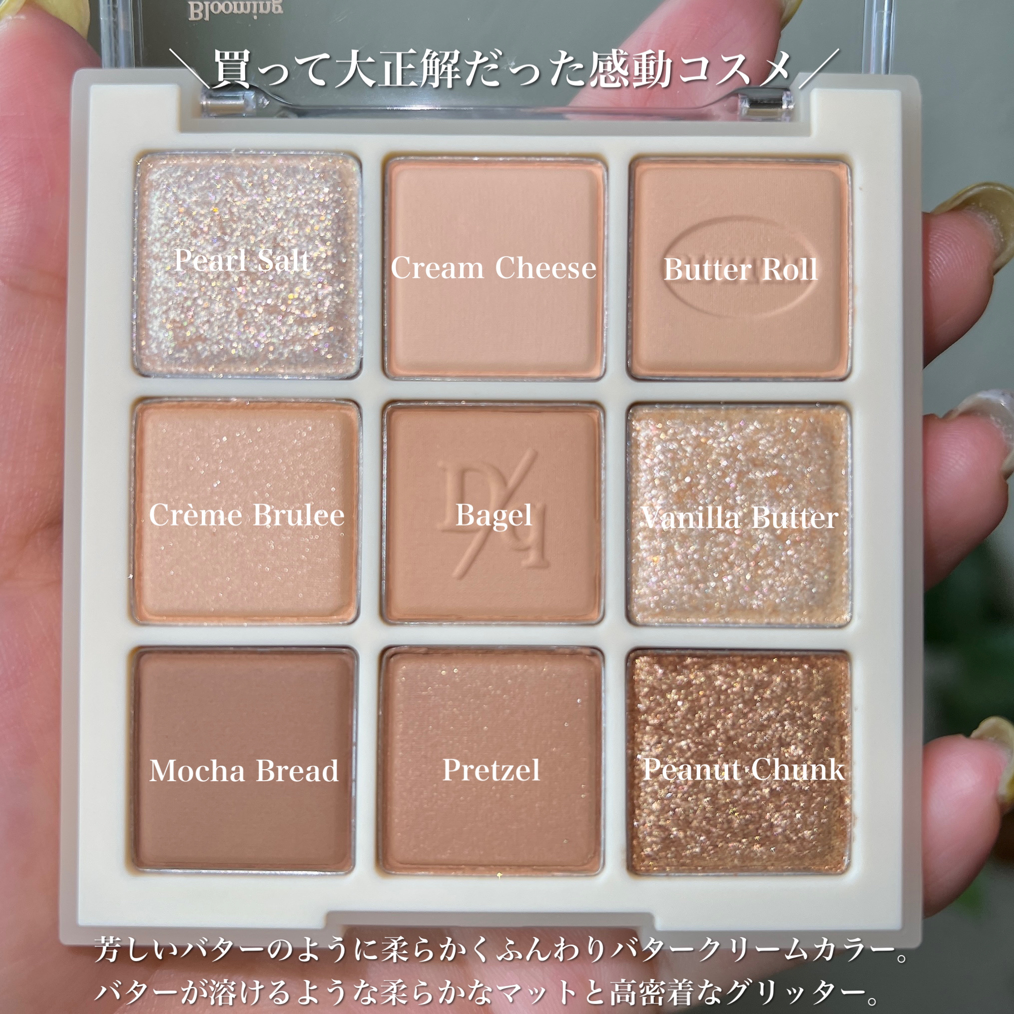 シャドウパレット 17 バタークリーム/dasique/アイシャドウパレットを使ったクチコミ（2枚目）