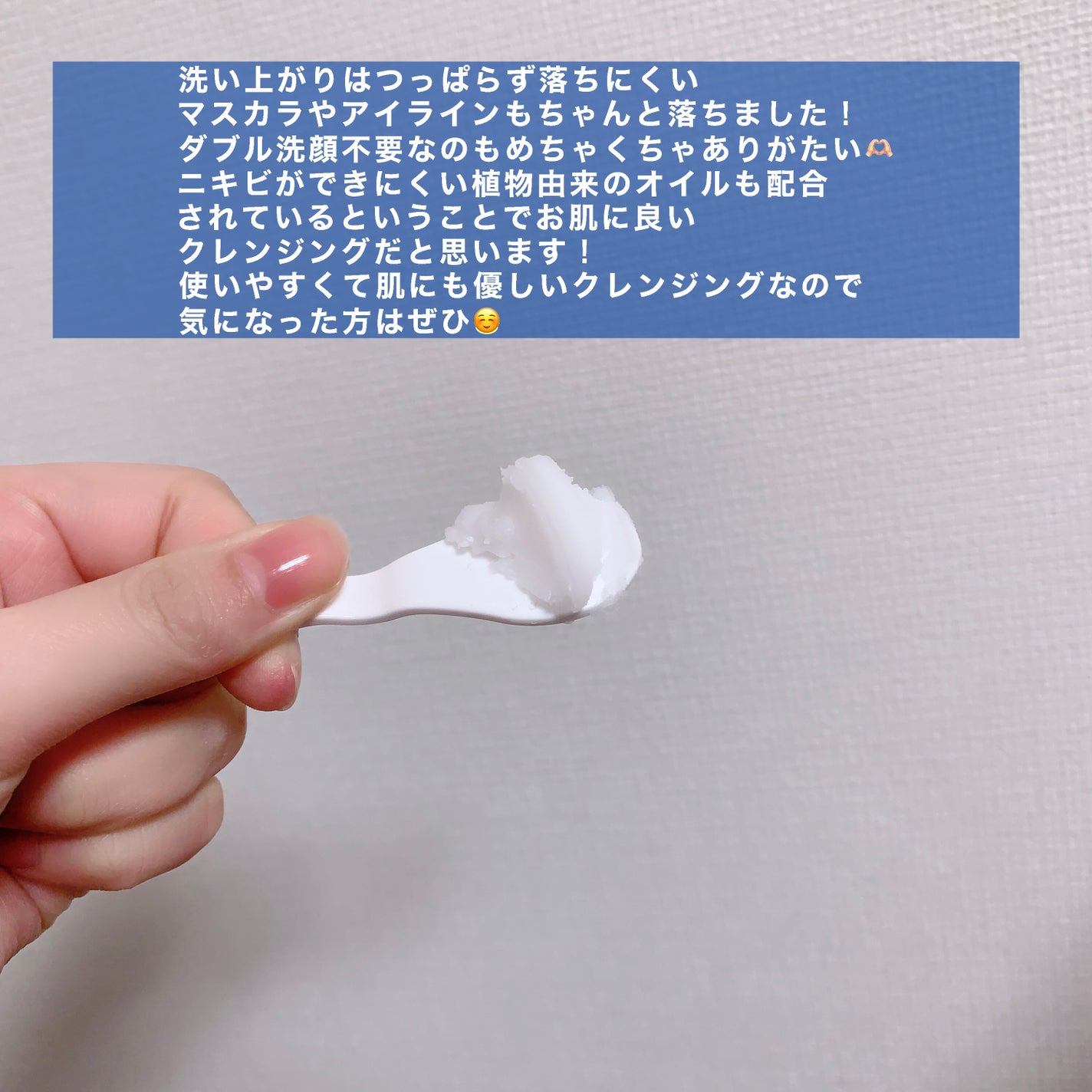 カラーフードシリーズホワイトホールサムクレンジングバーム/Tovegan/クレンジングバームを使ったクチコミ(4枚目)