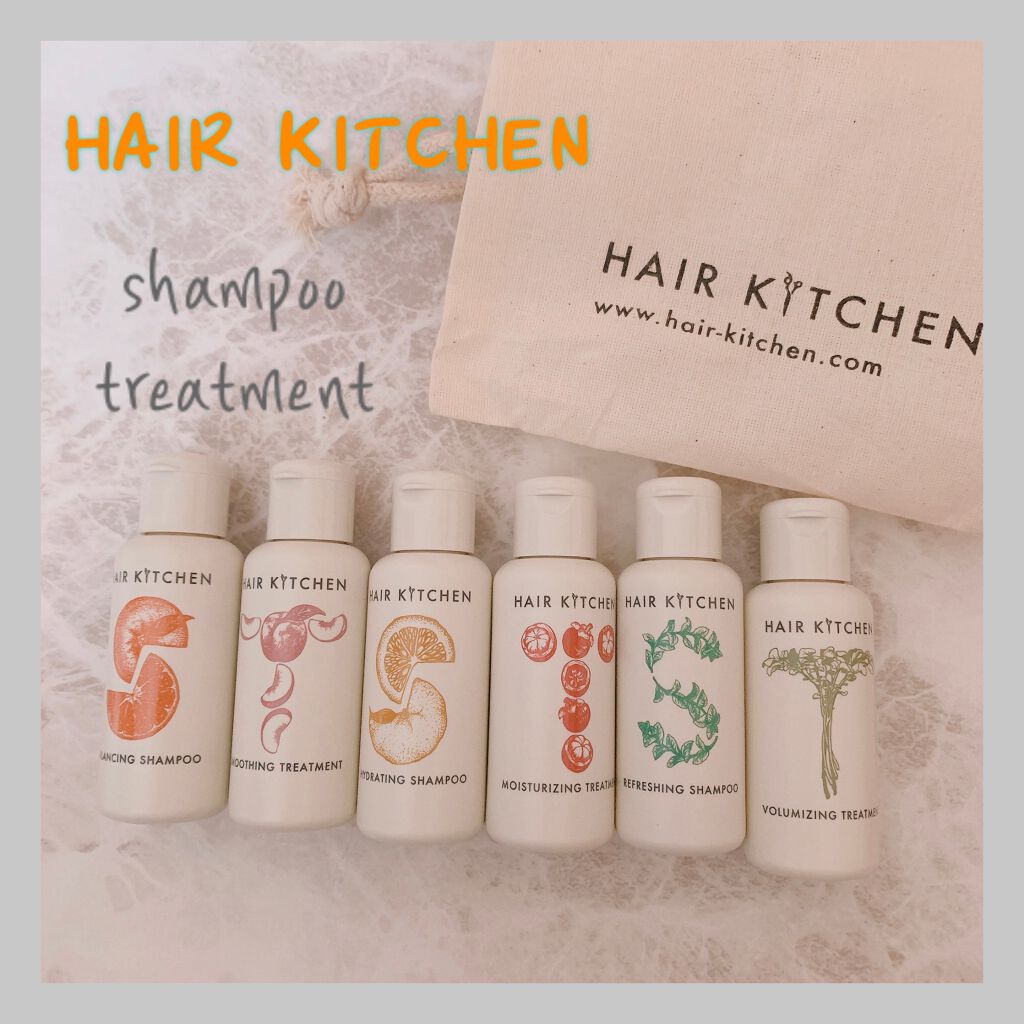 hairkitchen ホームケア ミニボトルセット/HAIR KITCHEN/サロンシャンプーを使ったクチコミ(1枚目)