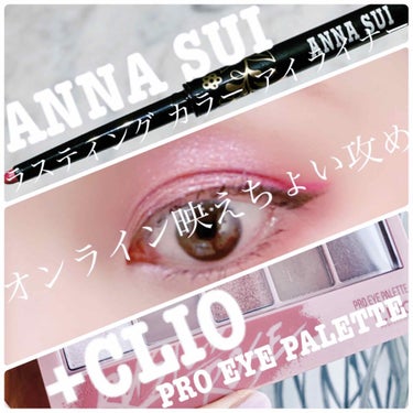 ラスティング カラー アイライナー WP/ANNA SUI/ペンシルアイライナーを使ったクチコミ（1枚目）