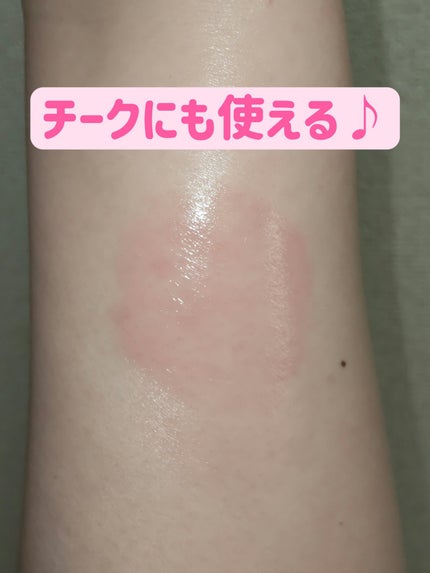 ミルクハートティントリップアンドチーク/Merrymonde/リップティントを使ったクチコミ(5枚目)