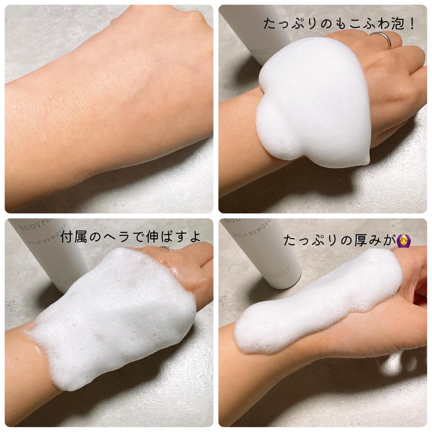 ホイップリムーバーEX/BODYPLEX/除毛クリームを使ったクチコミ(3枚目)