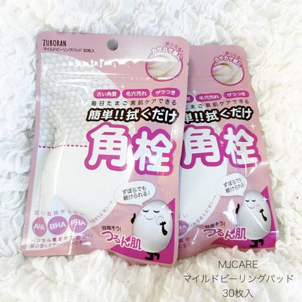 マイルドピーリングパッド/MJ-Care/トナーパッドを使ったクチコミ(1枚目)