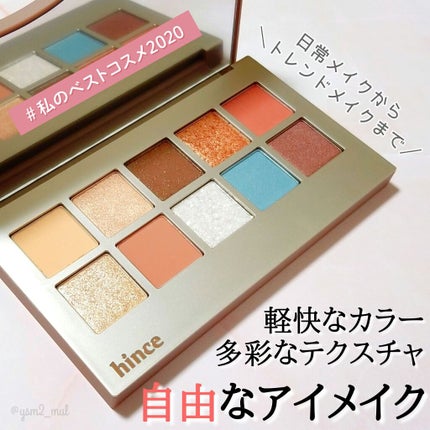 ニューデップスアイシャドウパレット/hince/アイシャドウパレットを使ったクチコミ(1枚目)