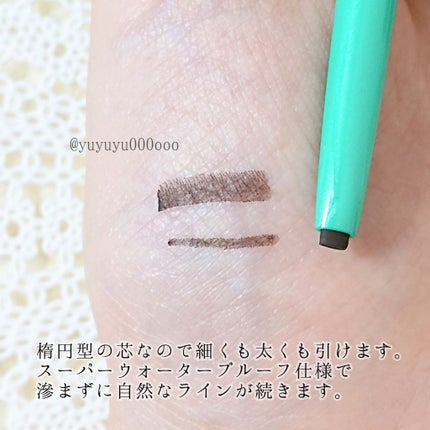 「密着アイライナー」クリームペンシル/デジャヴュ/ペンシルアイライナーを使ったクチコミ(2枚目)