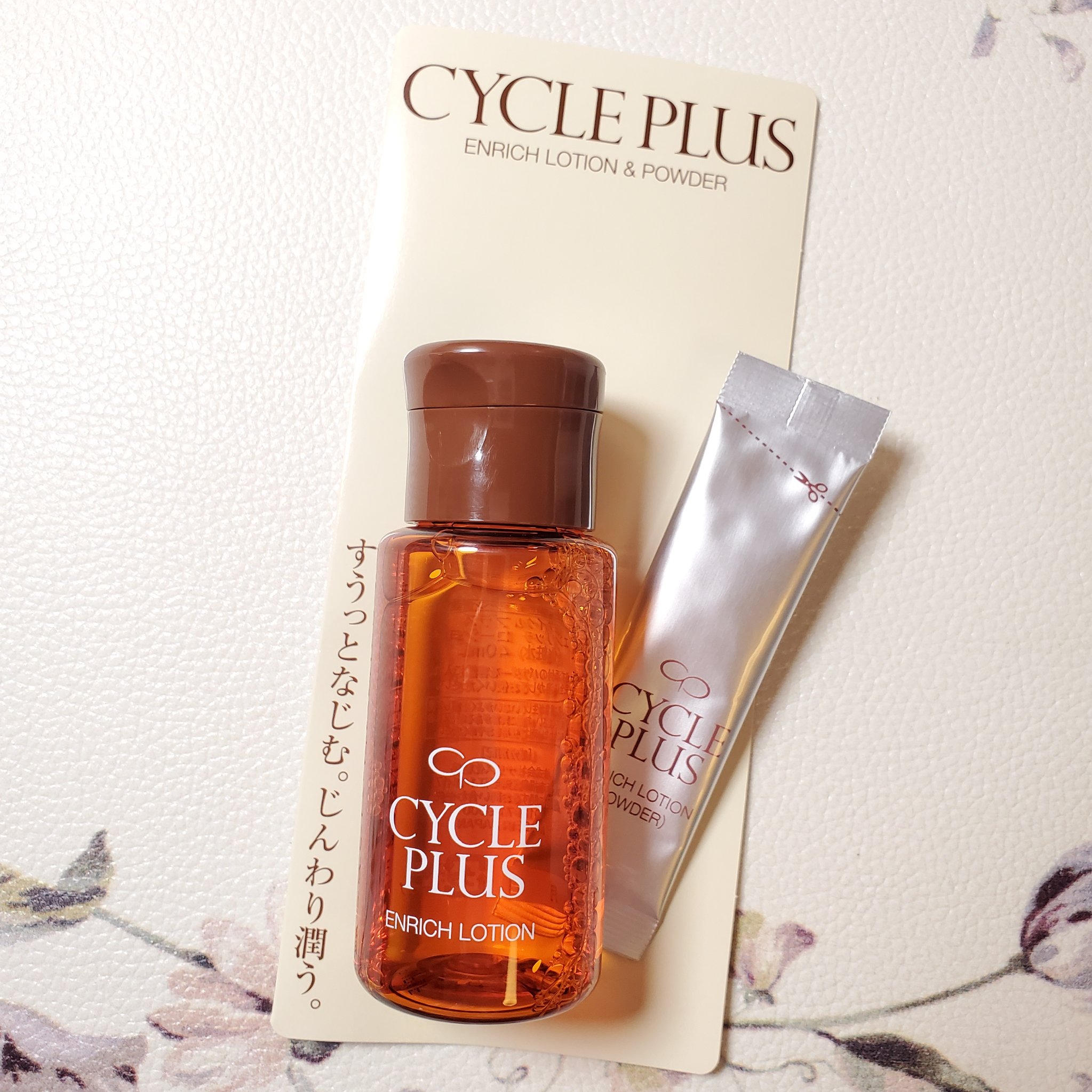 エンリッチ ローション/サイクルプラス/化粧水を使ったクチコミ（1枚目）