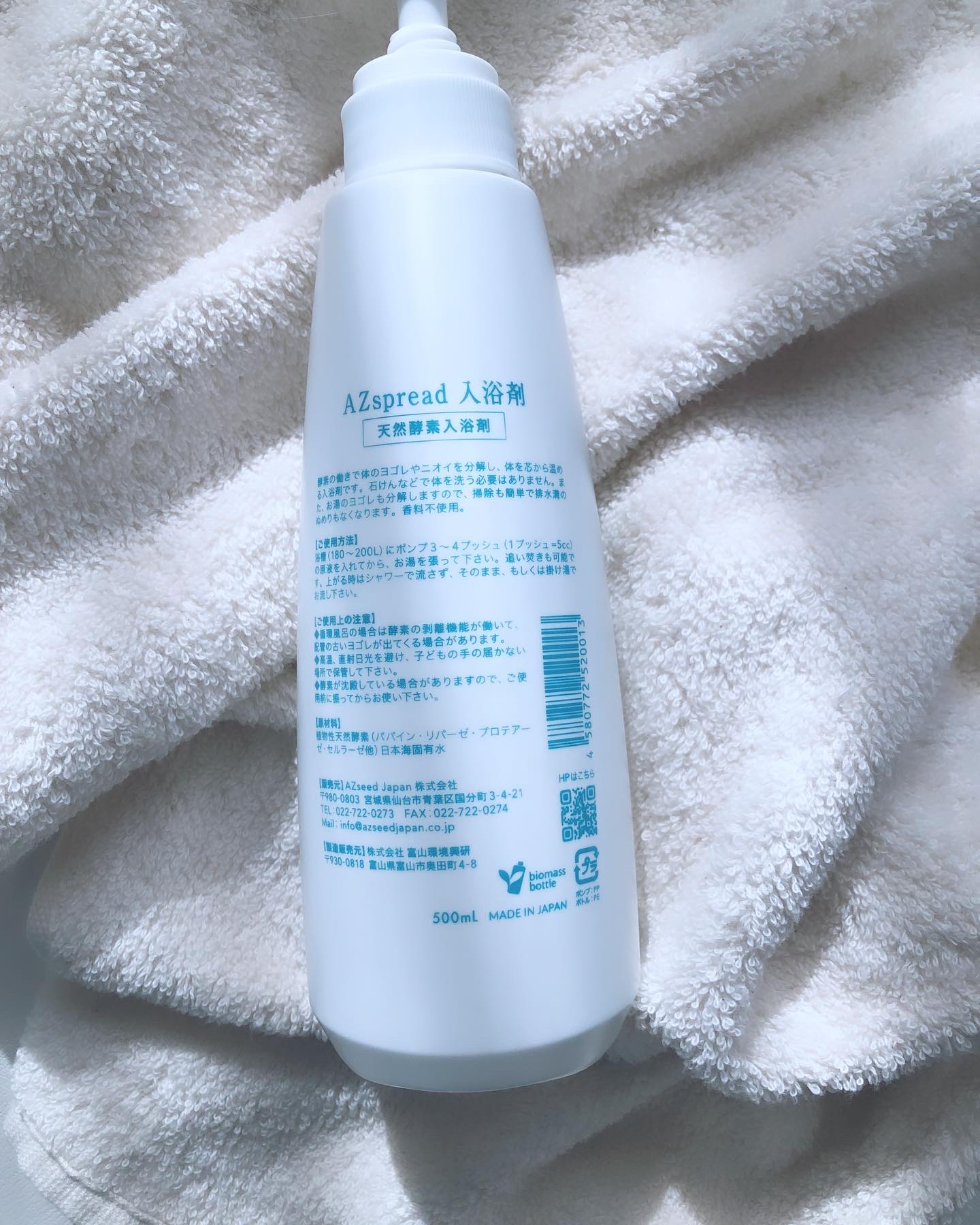 AZspread 入浴剤 おふろにいれる。/AZseed japan/バスグッズを使ったクチコミ（2枚目）