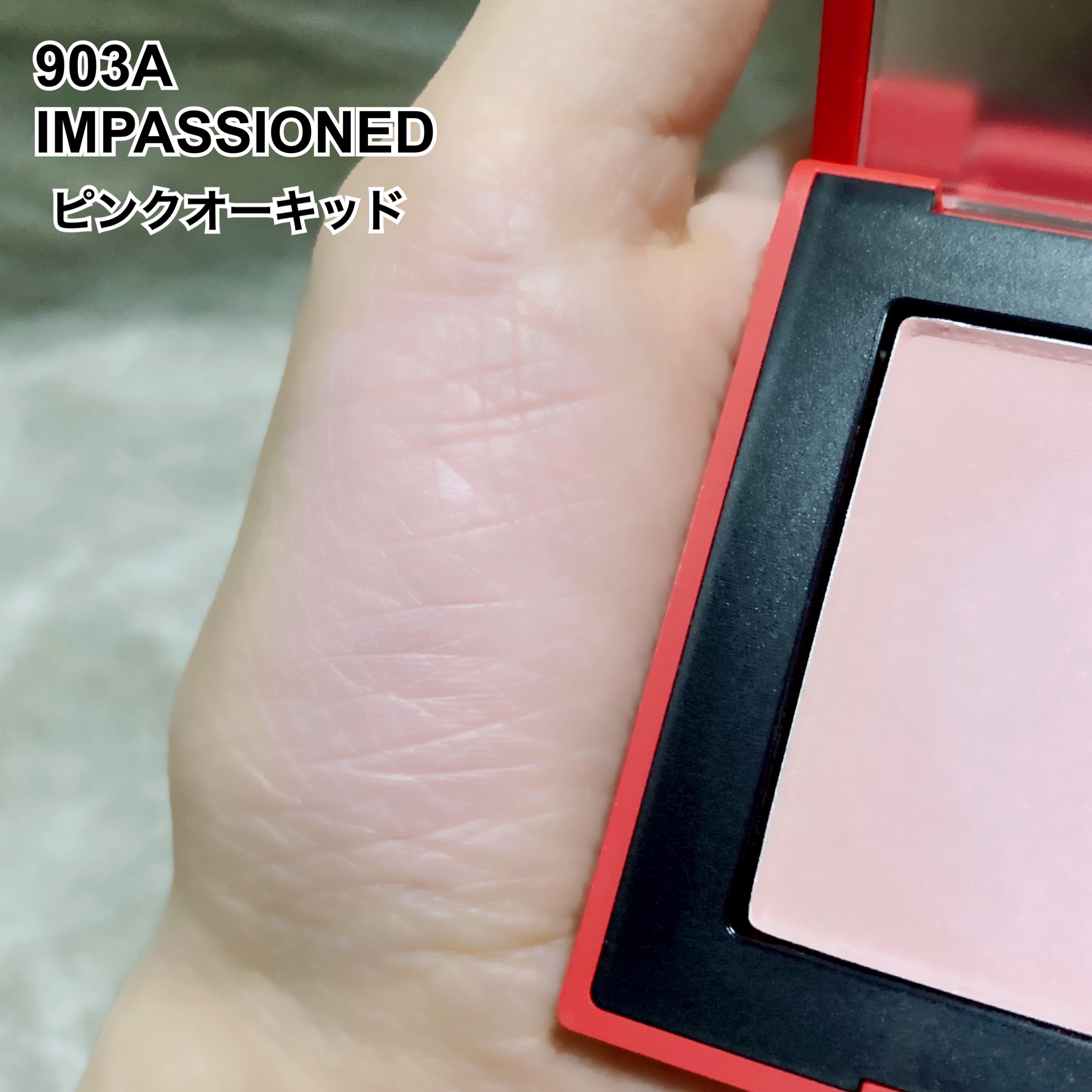 ブラッシュ N/NARS/パウダーチークを使ったクチコミ（2枚目）