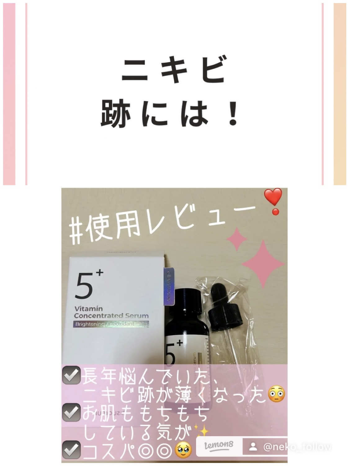 タカミスキンピール/タカミ/ブースター・導入液を使ったクチコミ（2枚目）