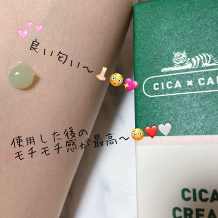 CICA クリーム/VT/フェイスクリームを使ったクチコミ(2枚目)
