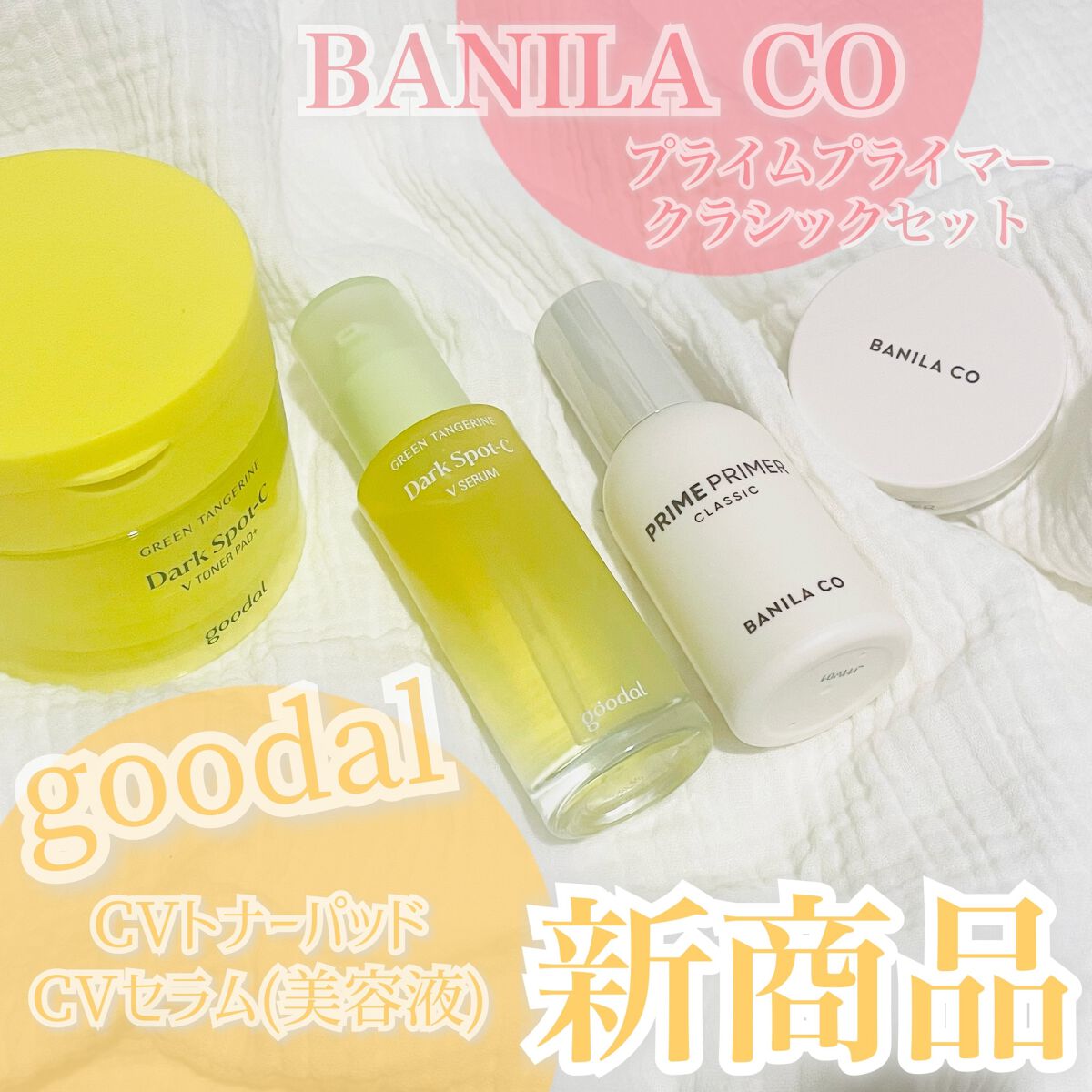 プライムプライマーフィニッシュパウダー/BANILA CO/ルースパウダーを使ったクチコミ（1枚目）