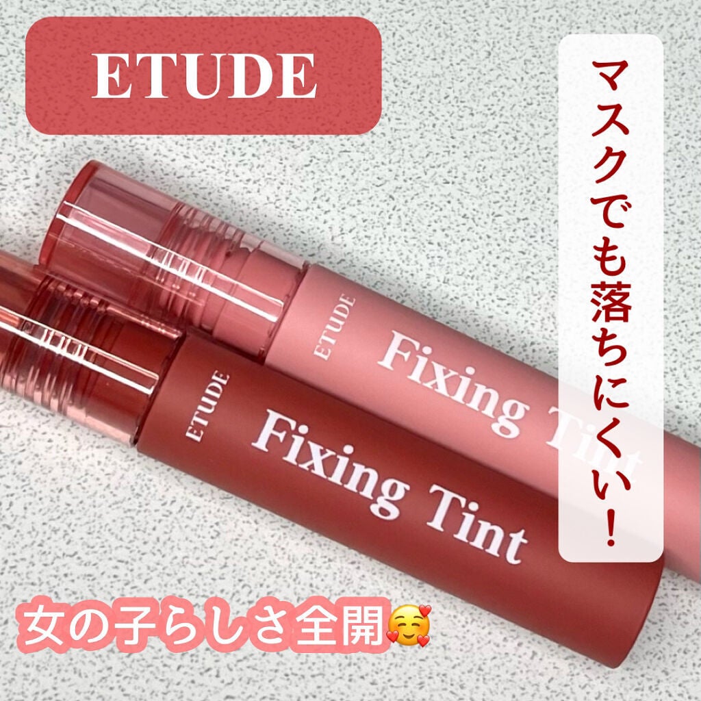 フィクシングティント/ETUDE/リップティントを使ったクチコミ(1枚目)